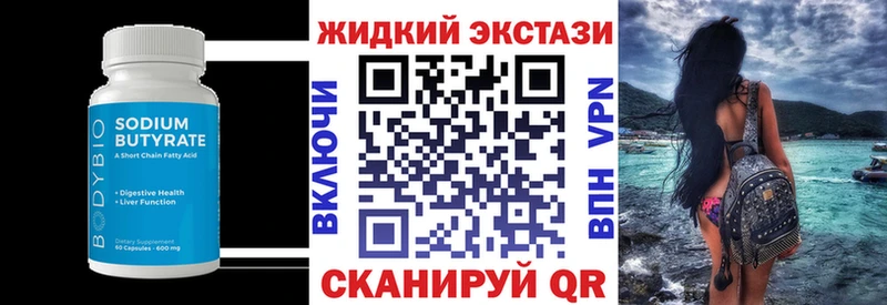 Купить  Усинск  Бутират BDO 