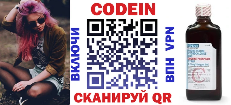 Кодеин Purple Drank  Купить где  Усинск 