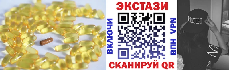 ЭКСТАЗИ 300 mg Усинск