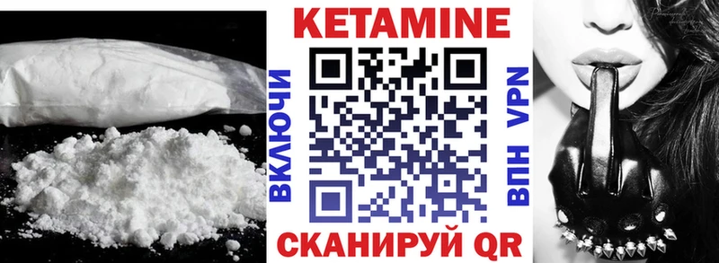 Купить  Усинск  КЕТАМИН VHQ 