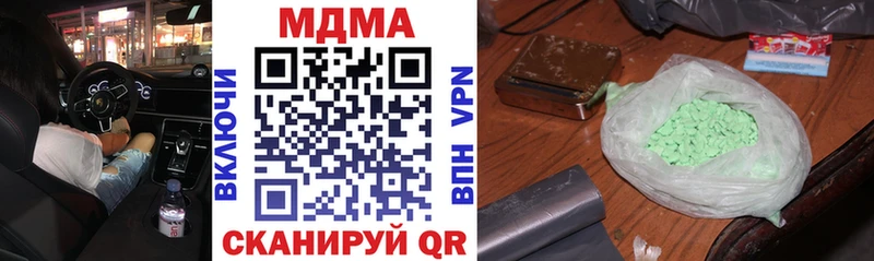 Купить где  Усинск  MDMA кристаллы 